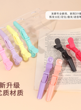 明星同款鳄鱼夹发夹无痕夹的紧