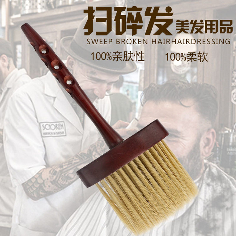 发廊专业扫发刷子理发店美发毛刷碎发刷清洁刷理发师家庭剃头刷子