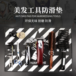 美发工具油头电推剪防滑垫barber发型师理发用品摆放垫硅胶收纳垫