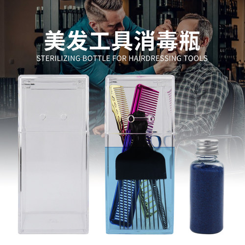 barbershop美发工具发廊