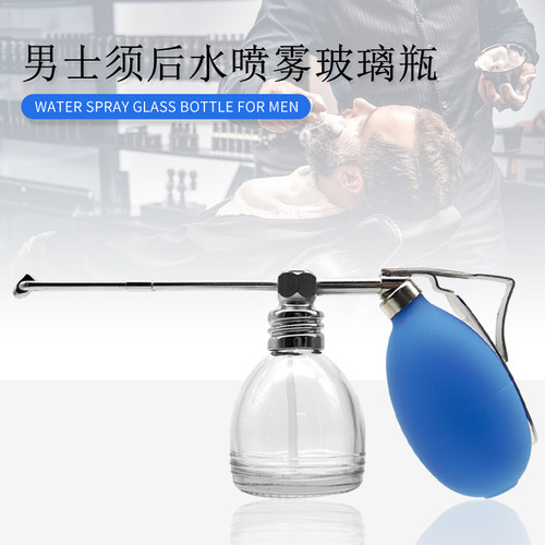 理发店barbershop男士须后水喷瓶气囊玻璃粉末灌装瓶分装喷粉瓶