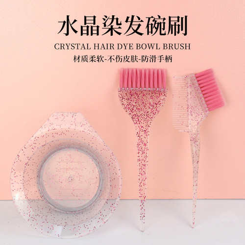 专业染发工具套装焗油染发碗软毛染发刷子染头发梳子理发店家用
