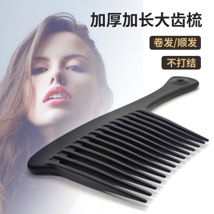 加厚特大齿梳子超长大号宽齿梳女专用长卷发梳斧头防家用塑料静电
