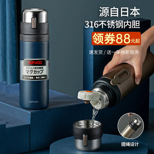 泰福高316不锈钢不锈钢杯盖