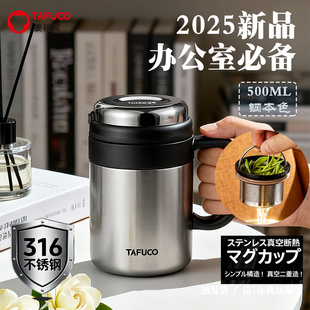 日本泰福高316不锈钢保温杯 商务办公杯 带手柄办公室茶杯泡茶杯
