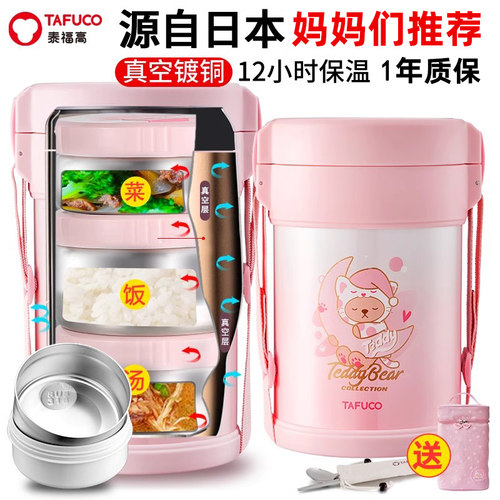 饭盒多层便携学生真空保温桶新品