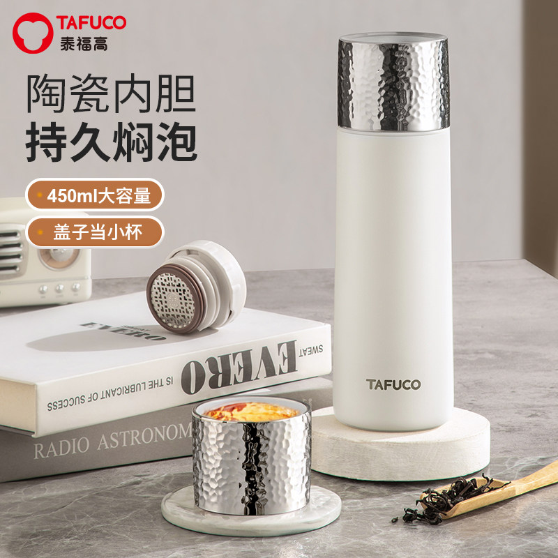 茶水分离陶瓷内胆焖茶杯