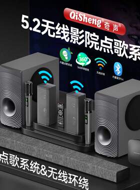 奇声7.2回音壁音响家庭影院客厅电视KTV套装投影仪K歌点歌机音箱
