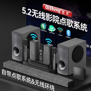 奇声7.2回音壁音响家庭影院客厅电视KTV套装 投影仪K歌点歌机音箱