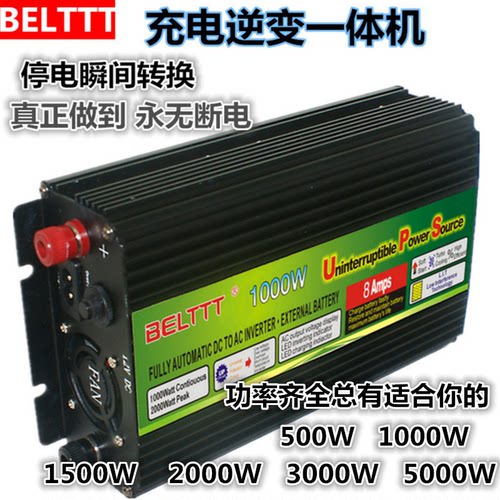 逆变器充电器一体机220V转换器