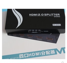 HDMI分配器2.0版一分四4口HDMI分支器1进4出高清UHD@迈拓MT-SP144