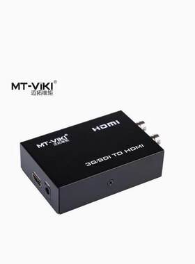 迈拓 MT-SDI-H02 SDI转HDMI 3G转HDMI 高清输出 级联转换器