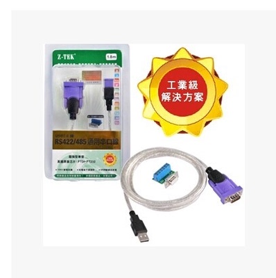 正品Z-TEK力特 ZE628 USB转RS485 RS422 485 422 工业转换器 PLC