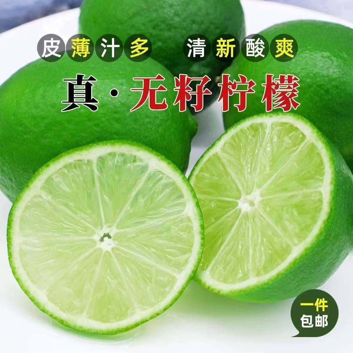 泰国塔西提无籽青柠檬5斤包邮新鲜水果皮薄多汁小青柠泡水茶饮店