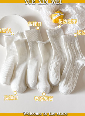 奶油甜妹jk甜酷白色袜子花边中筒袜纯色Lolita春秋纯棉短筒ins潮