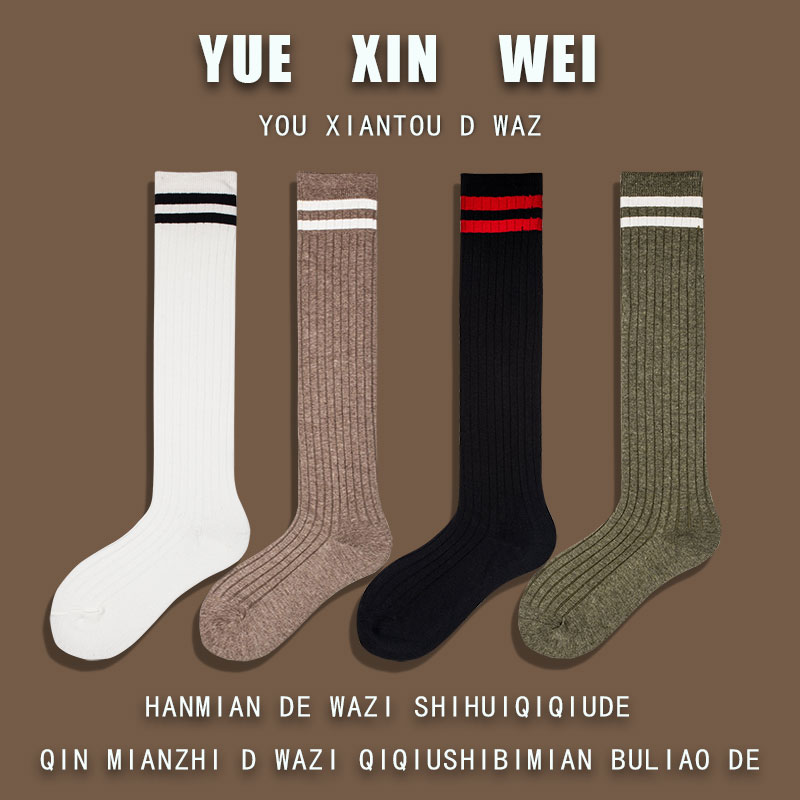 及膝小腿袜两杠条纹纯色