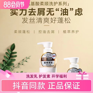 姬芮希洗发水香氛丝滑柔顺清爽蓬松水润去屑洗发乳护发素护乳 正品
