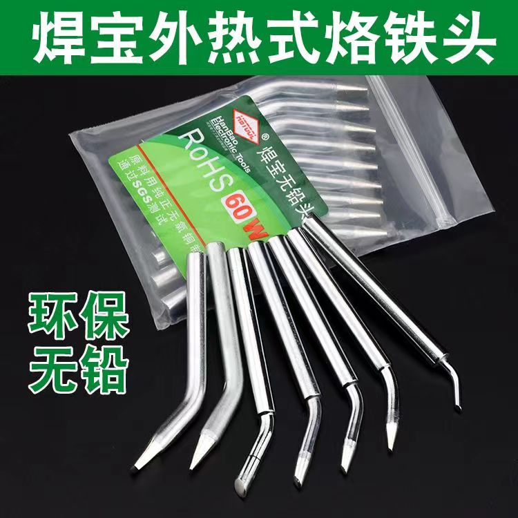 手动焊锡焊枪头焊锡机烙铁咀弯头焊枪外热式烙铁头60W80W100W斜口图片