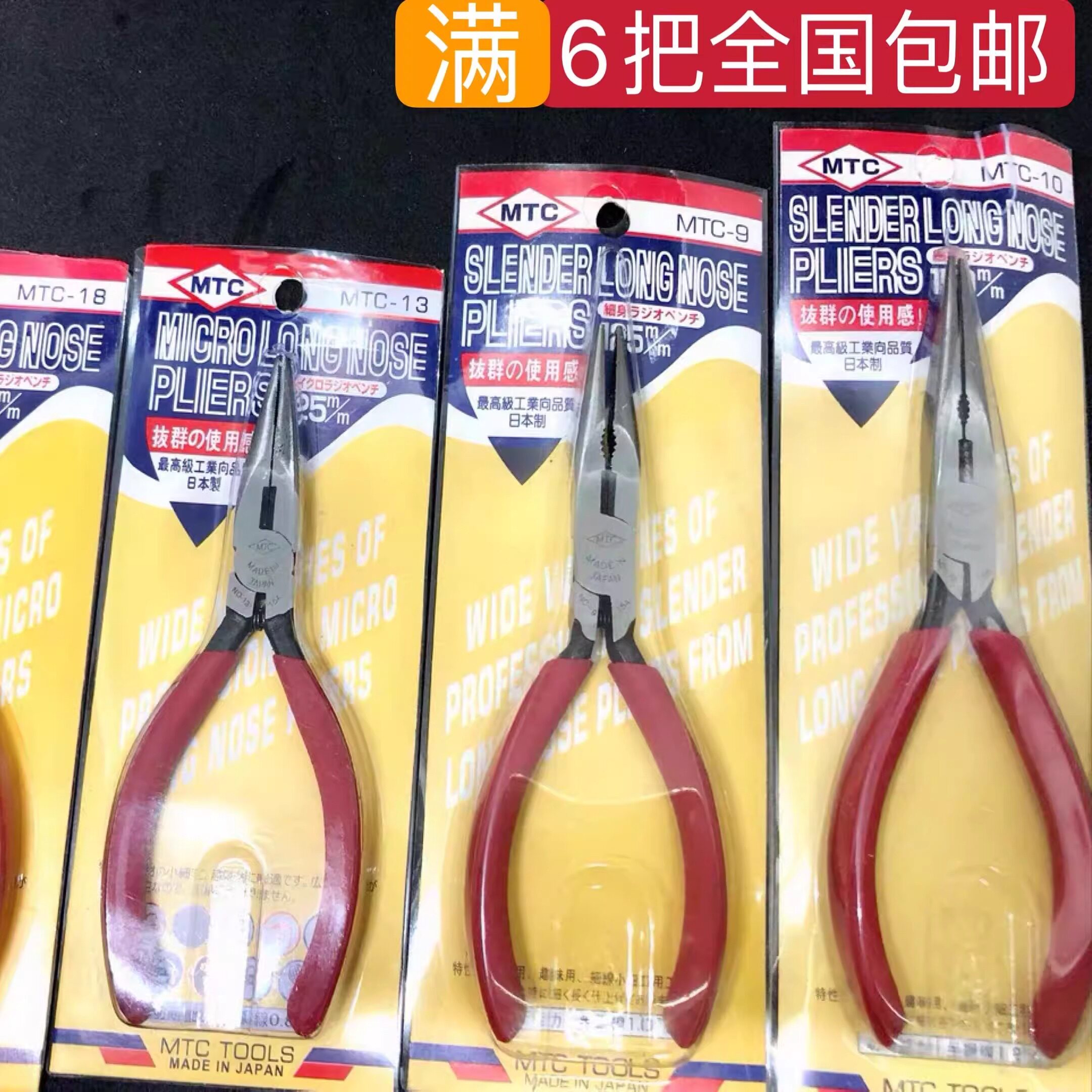 日式工业级尖咀钳-10带牙电工尖嘴钳