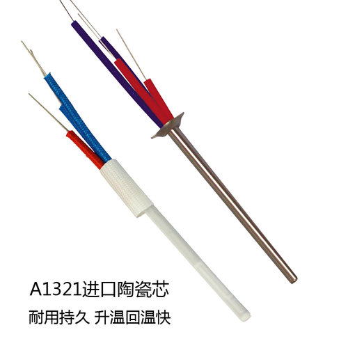 A1321陶瓷发热芯不锈钢烙铁芯936焊台通用60W四线焊接发热芯