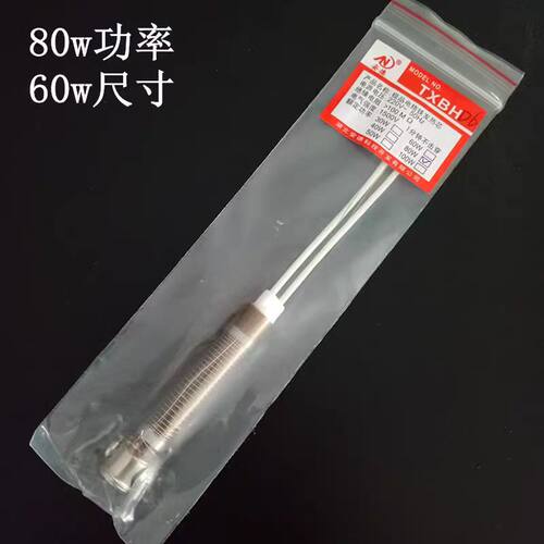 优质品质安德陶瓷烙铁芯60W 80W 100W 外热式电烙铁发热丝发热芯