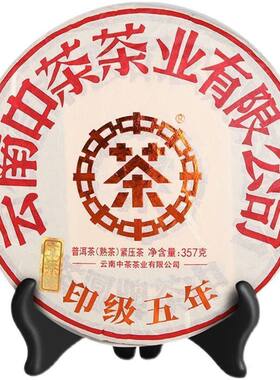 云南普洱茶 2025印级中茶印级五年熟茶 357g正品好茶昆明干仓经典