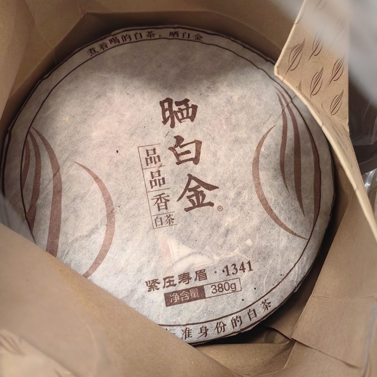 品品香 1341 晒白金寿眉,380克一饼,一提五饼,2013年原料