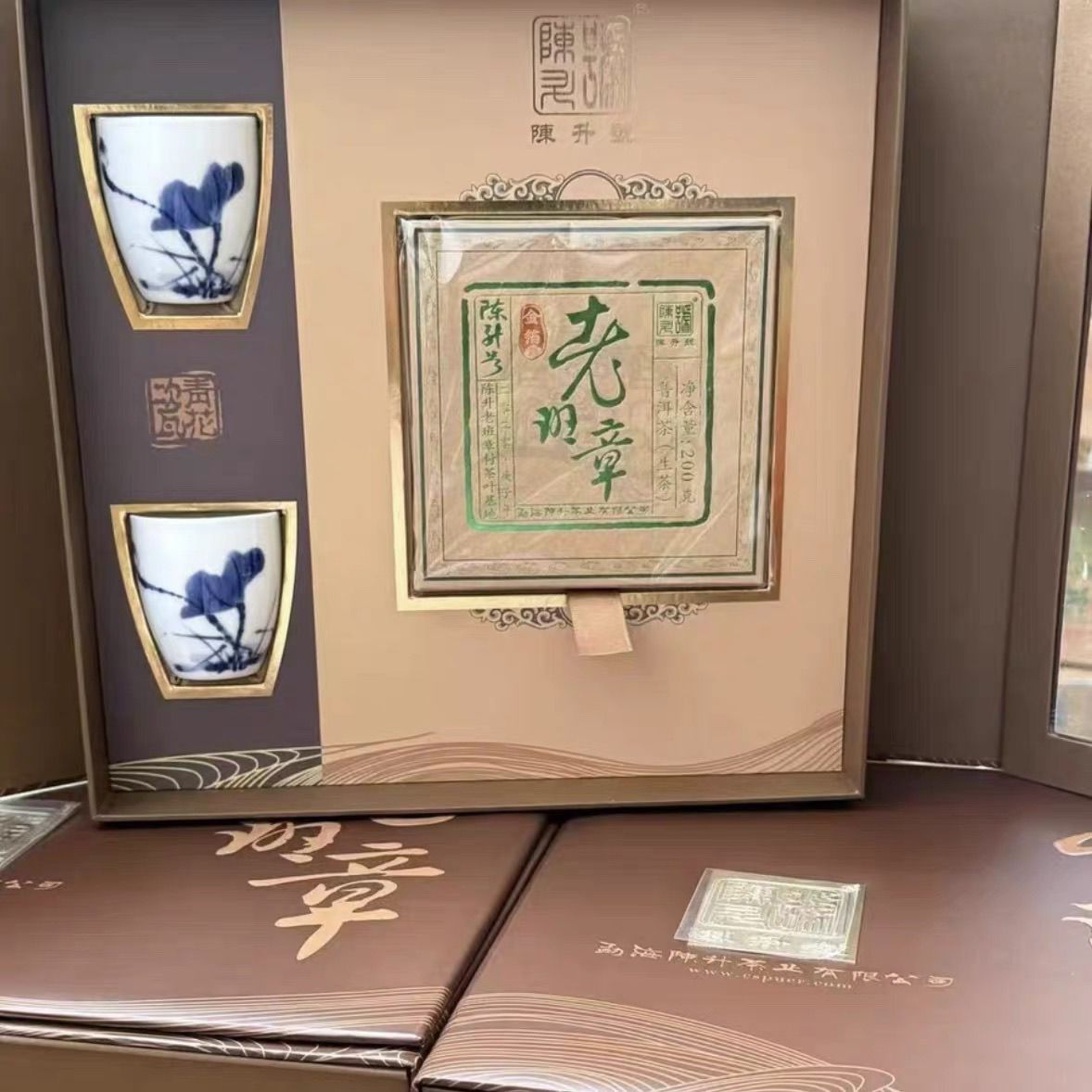 云南普洱茶【陈升号】老班章20普洱
