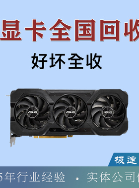高价回收二手好坏显卡gtx1050ti 1060 1080 1660 rtx2060 3060