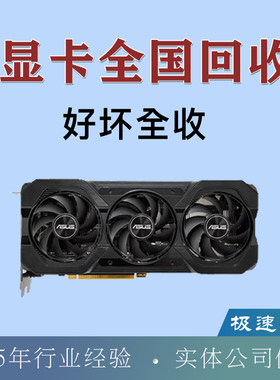 高价回收二手好坏显卡gtx1050ti 1060 1080 1660 rtx2060 3060