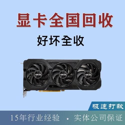 高价回收二手好坏显卡gtx1050ti 1060 1080 1660 rtx2060 3060