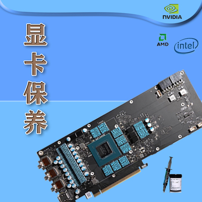 显卡清理洗保养温度高七彩虹华硕RTX2060//2070/3060换硅脂散热垫