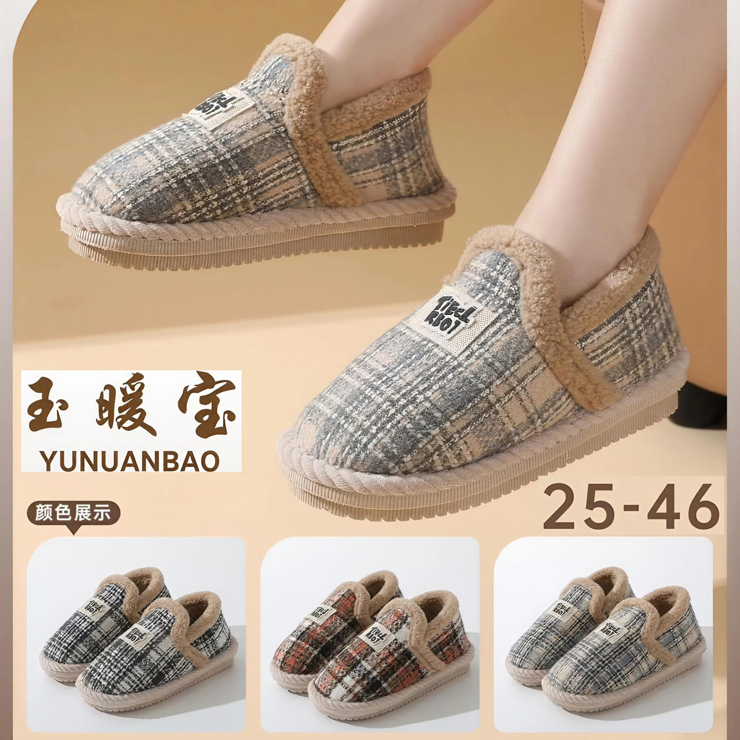 2025冬玉暖宝包跟棉拖鞋室内保暖防滑加厚可爱中跟软底舒适月子鞋