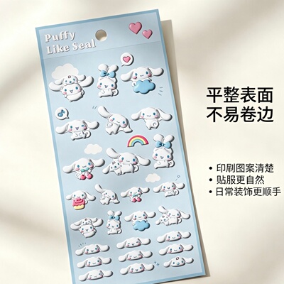三丽鸥玉桂狗Puffy3D贴手机壳贴