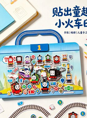 托马斯小火车泡泡贴纸套装