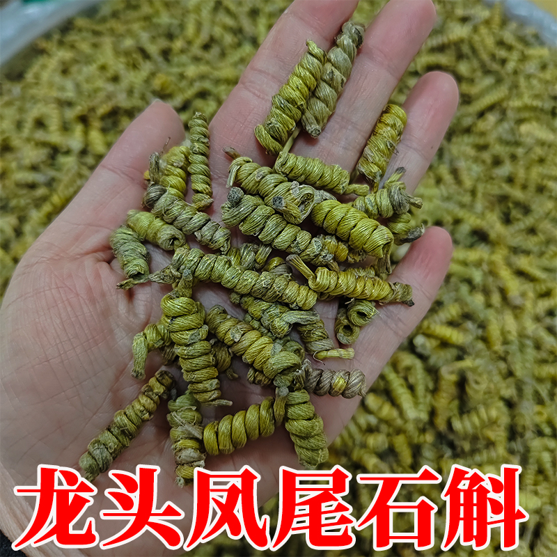 铁皮石斛龙头凤尾石斛米斛干石斛 石斛枫斗