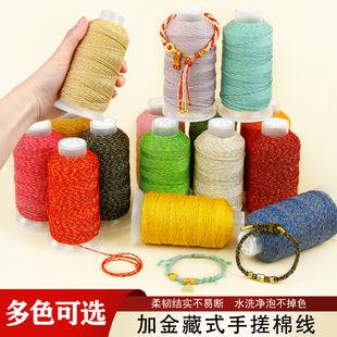 大卷藏式星空加金手搓棉线星月菩提文玩线串珠无弹力耐磨编织线绳