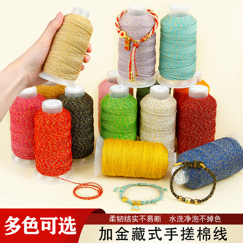 大卷藏式星空加金手搓棉线星月菩提文玩线串珠无弹力耐磨编织线绳