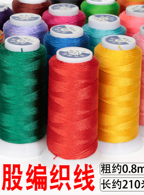 12股线编织绳子串珠绳项链绳红绳珠宝线手工diy编绳线红色流苏线