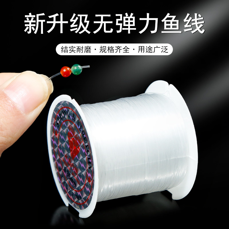 无弹力透明水晶鱼线DIY手工引线串珠无弹力缠绕戒指编织项链饰品,饰品/流行首饰/时尚饰品新,线,淘宝优惠券,粉丝福利购,淘宝优惠卷