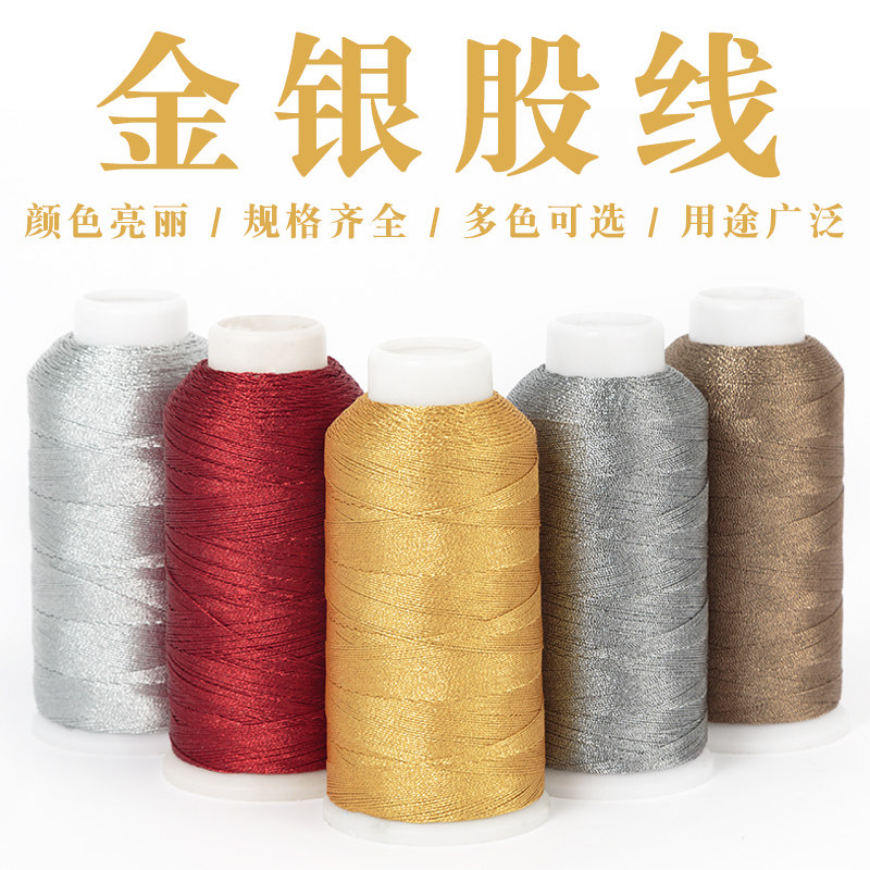 金线股线大卷金银线彩色手链编织绳手工红绳中国结金丝龙鳞玉线,饰品/流行首饰/时尚饰品新,线,淘宝优惠券,粉丝福利购,淘宝优惠卷