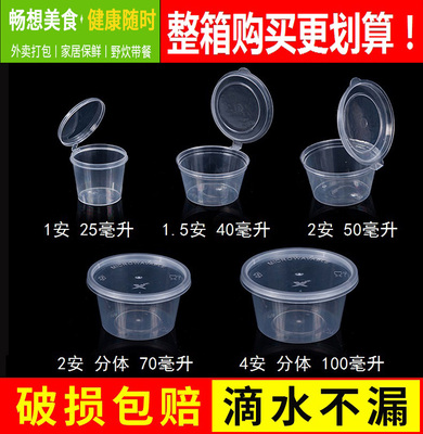 酱汁杯酱料杯一次性酱料盒辣椒酱油醋外卖打包调料盒蘸料盒布丁杯