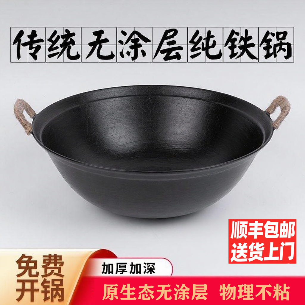 章丘手工老式圆底铸铁锅家用炒锅双耳铁锅燃气炖菜锅无涂层不粘锅