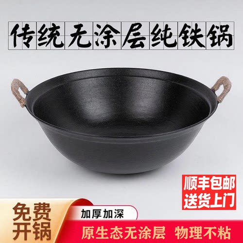 家用铸铁双耳铁锅无涂层不易粘锅