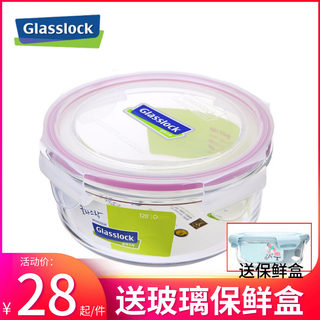 glasslock韩国玻璃保鲜盒圆形微波炉专用饭盒冰箱水果储存物碗