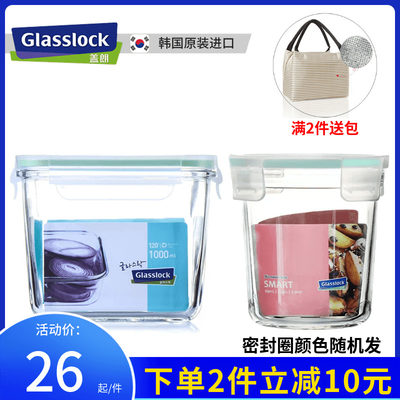 glasslock钢化玻璃绿豆便当盒