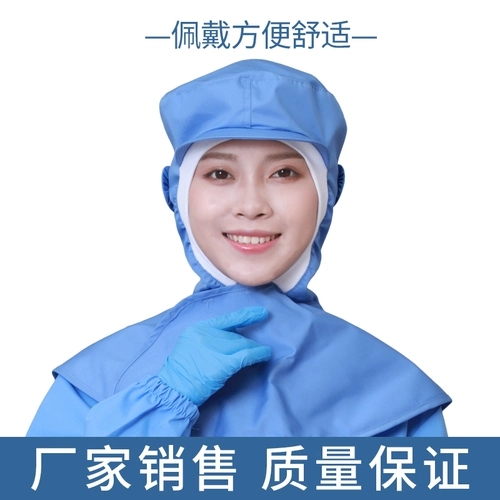 Шляпа Шляпа моральная шляпа циркулярная шляпа лаурет продовольственная шляпа обработка производственная шляпа мастерская пыль пыли пыли пыли чистая шляпа