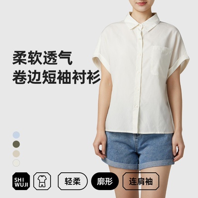鹿岛什物纪ADR20004女士夏季纯色莱赛尔透气落肩卷边翻领短袖衬衫