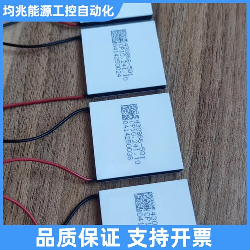 莱尔德Laird帕尔贴制冷片议价