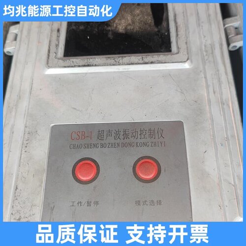 CSB-1超声波振动筛电源，共有7台，，懂行会的议价